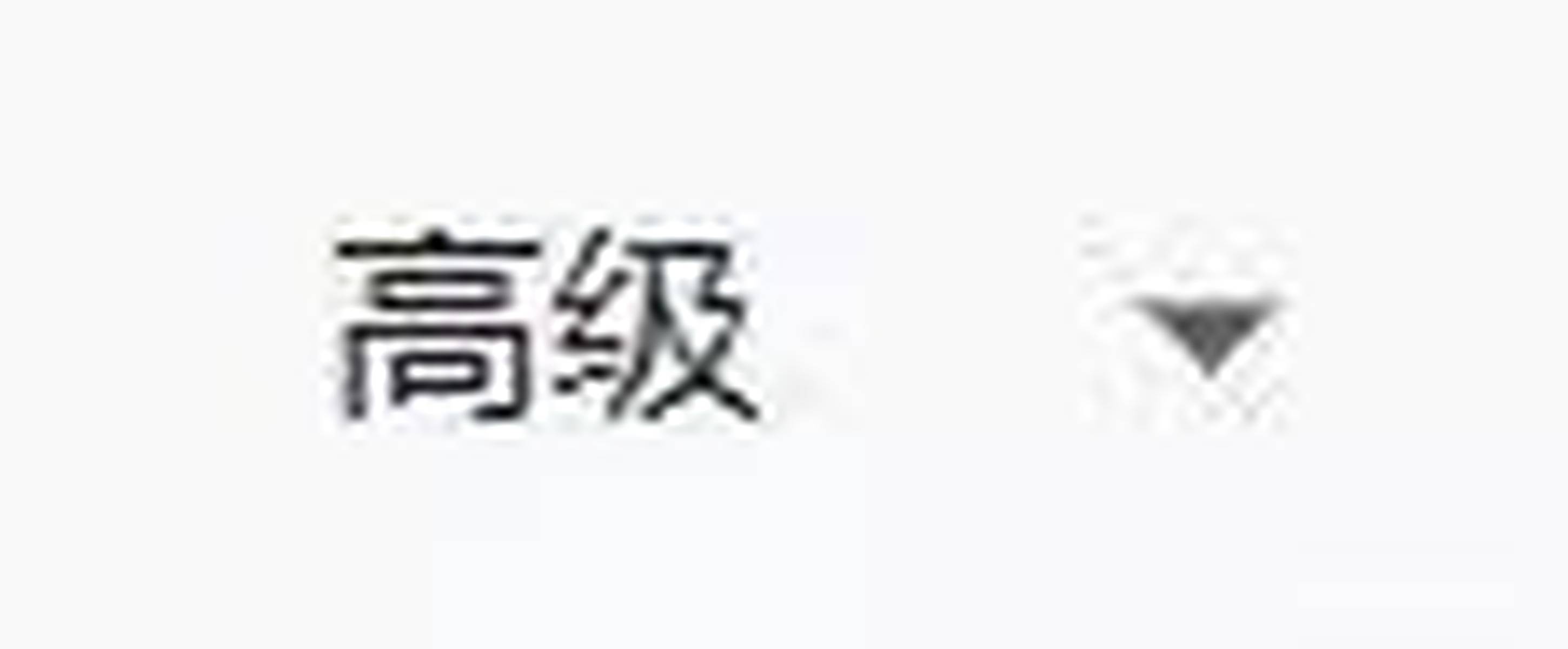 免费A级毛片无码免费视频120软件:20-32-37-38-44-49P:10,探索免费A级毛片无码视频的世界,热门视频软件深度解析