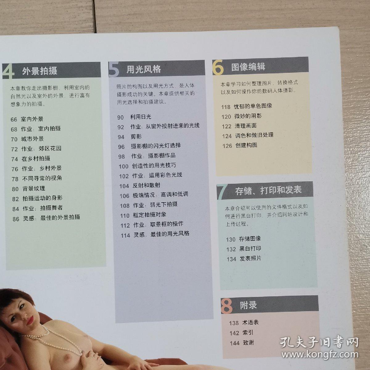 国模无码人体一区二区:01-11-12-18-24-33M:11,探索国模无码人体摄影的不同区域与分类