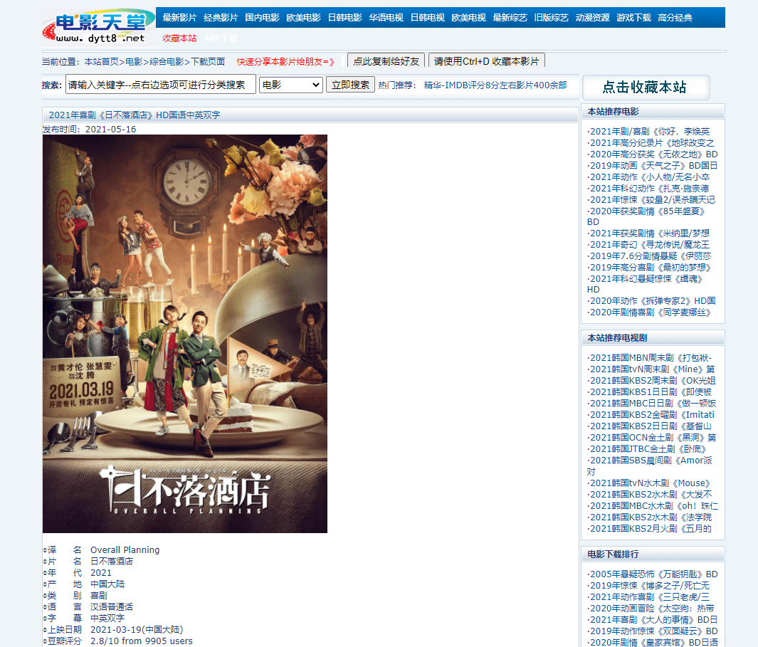 最近高清日本免费:01-03-06-30-41-45L:35,探索高清日本影视资源,免费观看指南(更新至XX月)