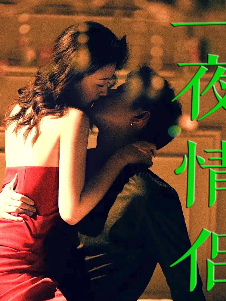 夜夜偷天天爽夜夜爱:02-05-10-11-13-33T:25,夜夜偷天天爽夜夜爱,探索情感与生活的独特旋律