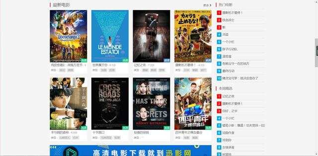 免费VA国产高清大片在线:16-27-33-35-43-48X:38,免费VA国产高清大片在线,探索优质影视资源的无尽魅力