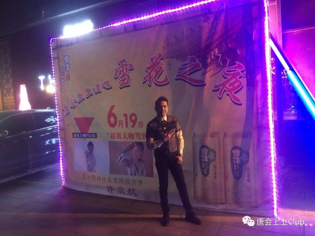 鹏程万里 第6页