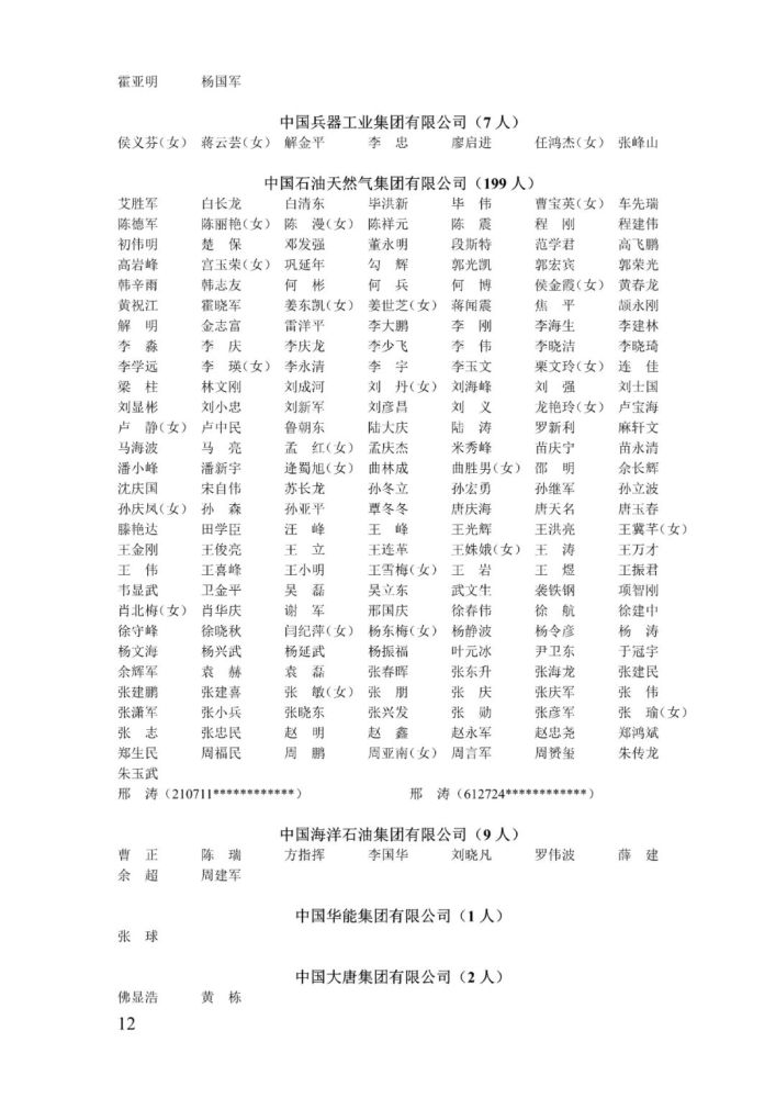 气势非凡 第4页