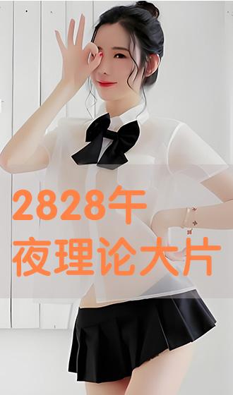 午夜福利理论片高清在线:11-31-33-36-39-49P:14,午夜福利理论片高清在线,探索成人娱乐的新境界