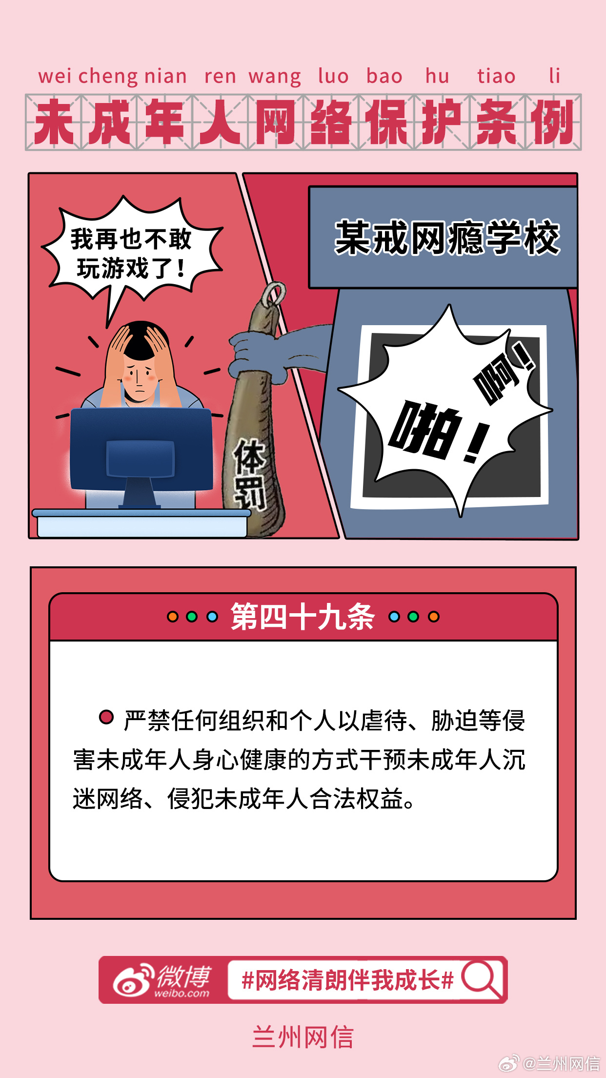 亚洲人成未满十八禁网站:03-07-11-26-27-31B:02,亚洲青少年保护与网络安全,面对挑战,共同守护未成年人的未来