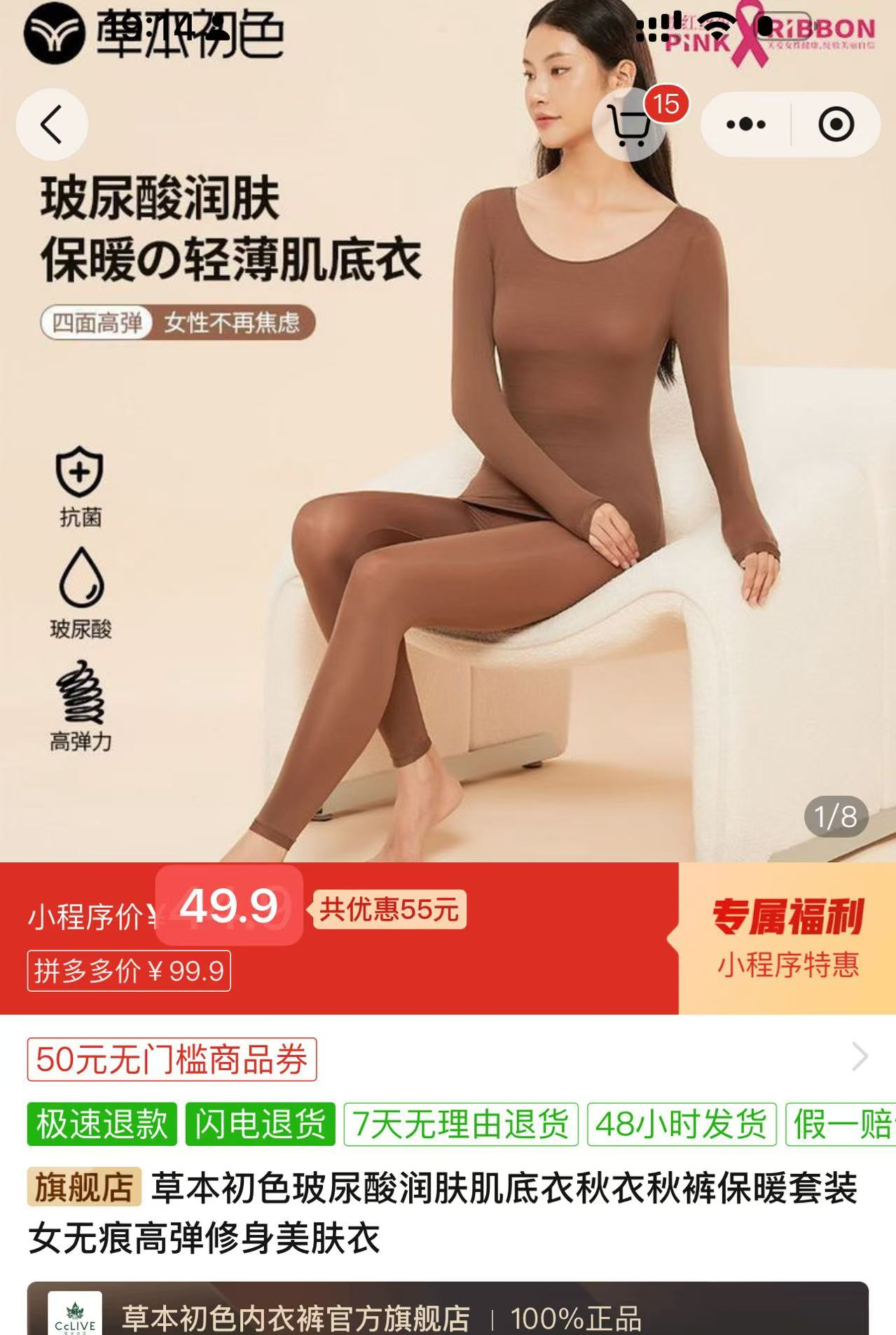 七嘴八舌 第5页