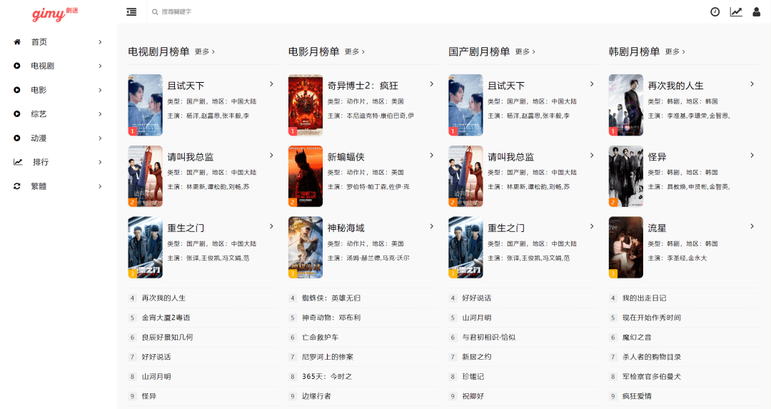 振奋人心 第4页