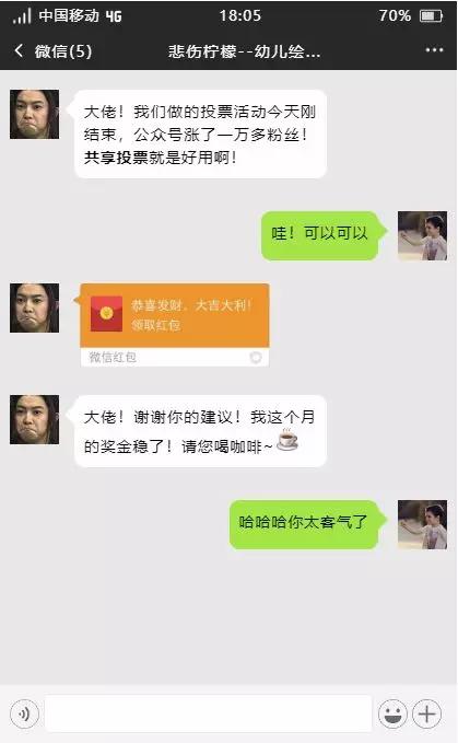 人潮涌动 第6页