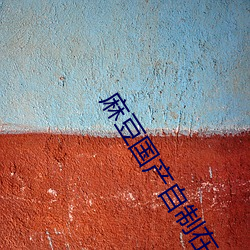 久久久SS麻豆欧美国产日韩:08-11-19-40-43-49B:36,久久久SS麻豆欧美国产日韩,一场跨越文化与审美的视觉盛宴