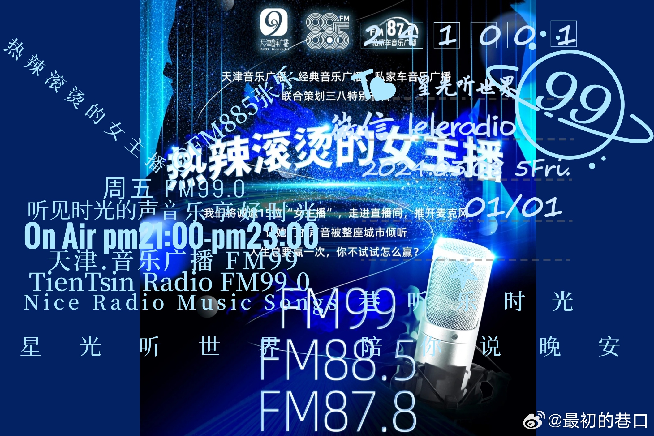 97热久久免费频精品99:09-12-19-20-38-43Y:07,探索数字背后的故事,从97到精品99的历程