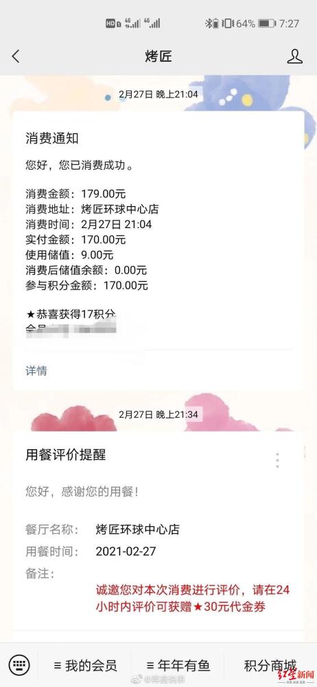 日本一卡2卡3卡4卡无卡免费网站:08-21-27-37-46-49L：43,探索日本数字娱乐世界，免费网站与多元卡制的奇妙交织