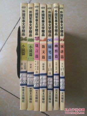 亚洲精品国产精品国自产小说:01-18-28-43-45-47V：42,亚洲文化精品与国产小说，探索中国文学的魅力之旅（关键词，亚洲精品国产精品国自产小说，01-18-28-43-45-47 V，42）