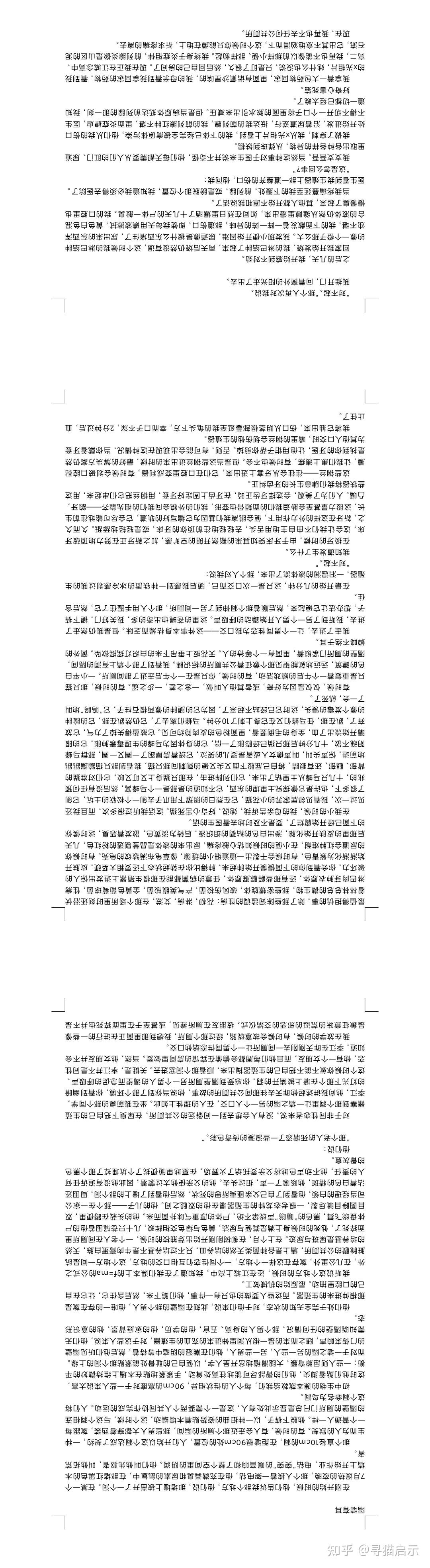 毛多水多www偷窥小便:04-11-29-38-42-46N:36,关于网络偷窥行为的探讨——以关键词毛多水多为例