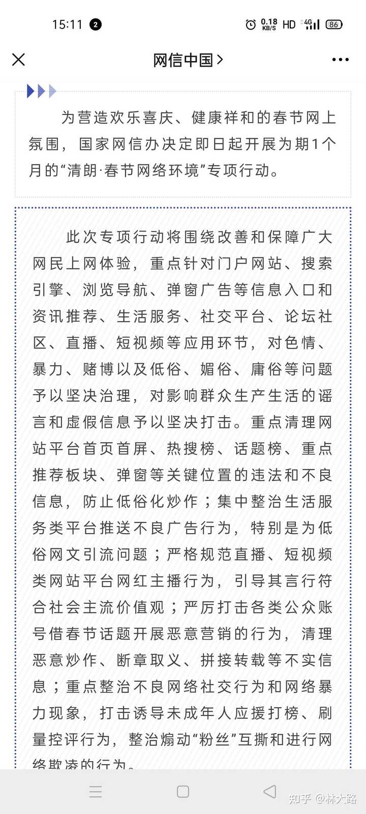 成年免费a级毛片免费看丶:14-20-21-25-38-46L:01,关于网络内容与道德伦理的探讨——警惕网络陷阱,追求健康网络生态