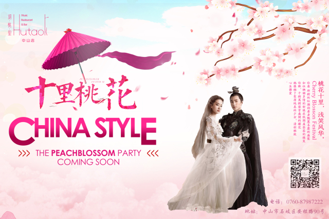 桃花色综合影院:05-17-19-20-21-49U：25,桃花色综合影院，探索影视娱乐的新领域