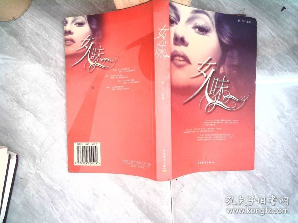 青山绿水 第4页