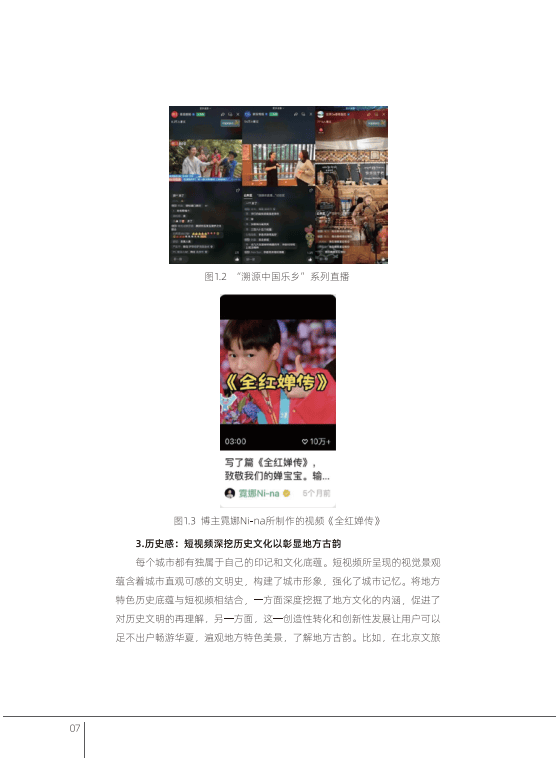 动如脱兔_1 第4页