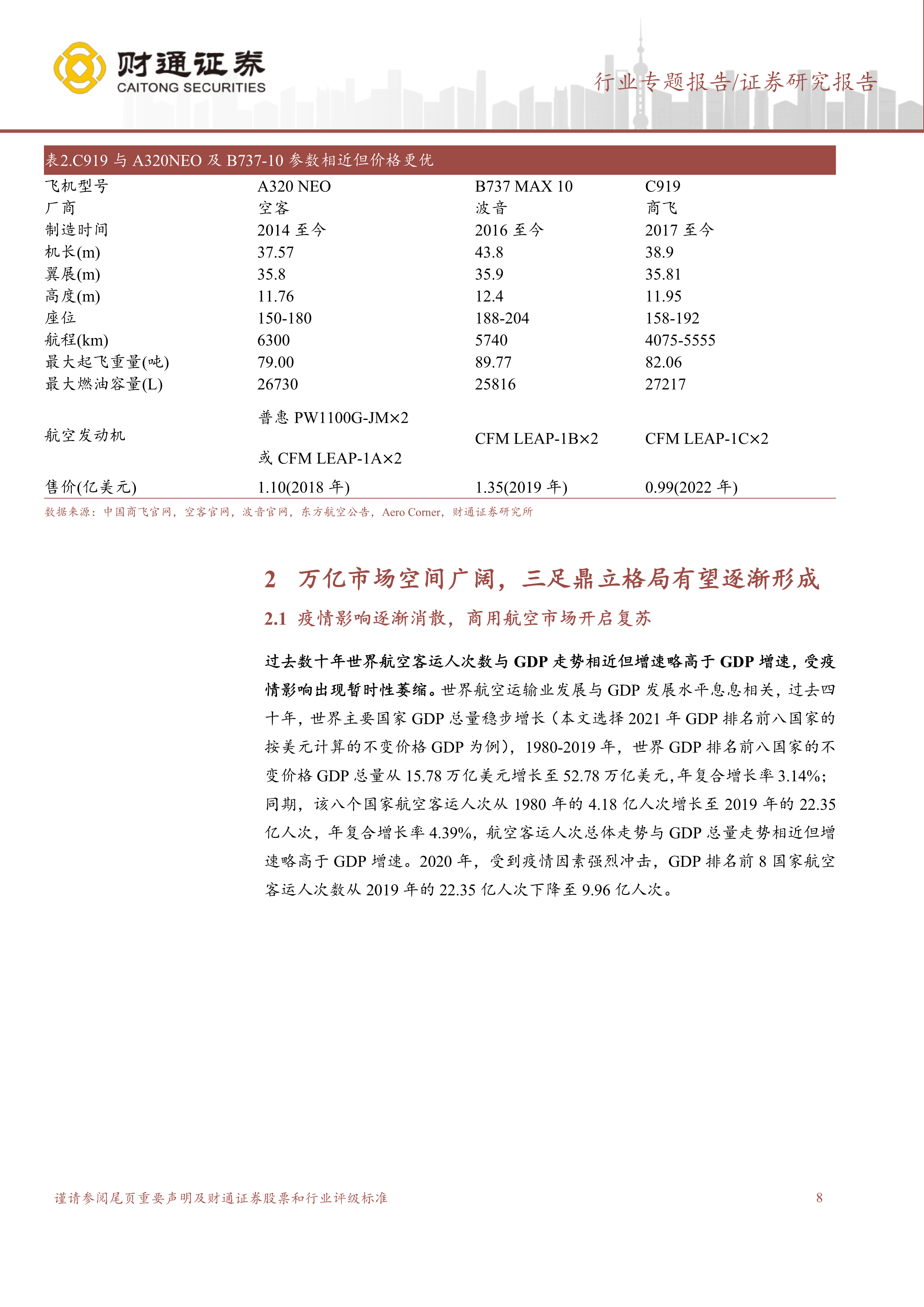 国产精品线路一线路二:03-22-27-34-38-40A：06,探索国产精品线路，一线路与二线路的独特魅力及价值