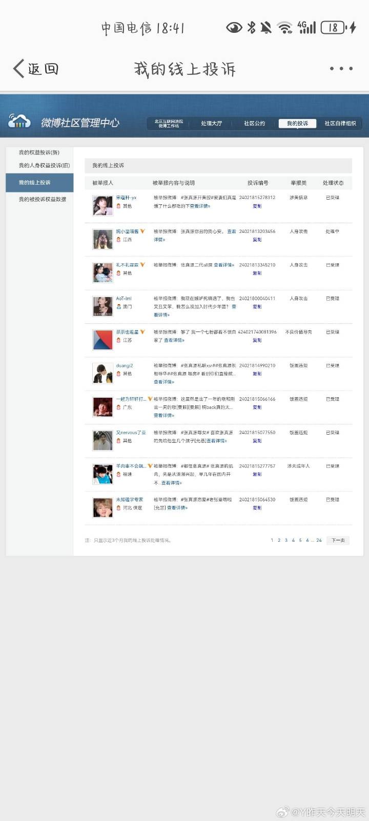 天天做天天爱天天综合网2021:01-24-32-38-42-46Z：29,天天做天天爱天天综合网，探索数字时代的全新体验（2021年1月24日至3月洞察与发现）