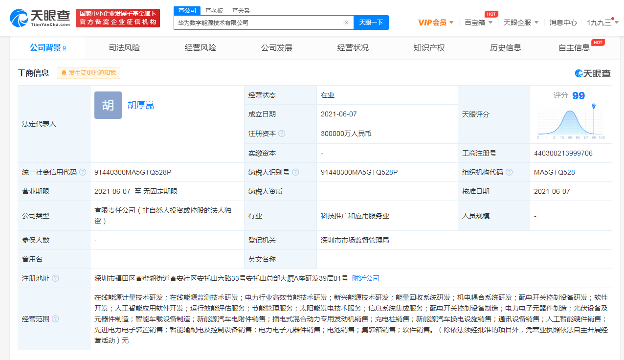惊涛骇浪 第4页