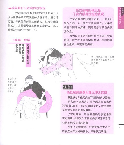 妇女性内射冈站HDWWW000:14-19-21-35-40-43R:45,探索妇女性内射冈站,深入了解与平衡健康的探讨