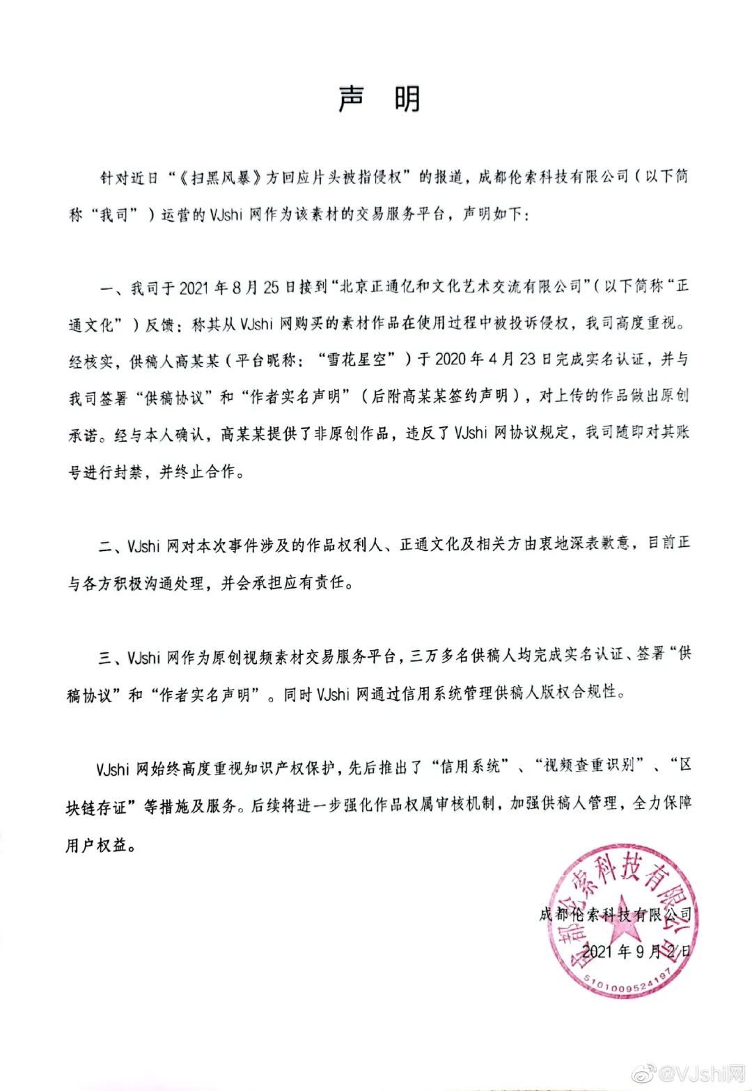18禁止进入1000部高潮网站:07-20-21-23-25-41C:07,关于网络内容的规范与监管,对禁止进入高潮网站的探讨