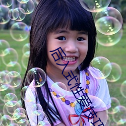 少妇被又大又粗又爽毛片久久黑人:11-31-33-36-39-49P:14,色情内容是不合法的,违反我国相关的法律法规。我们应该遵守法律和道德准则,远离色情内容。如果您有其他有益身心的娱乐需求,可以寻找一些正规的平台或文化活动,例如观看电影、参加体育运动,以丰富您的生活。