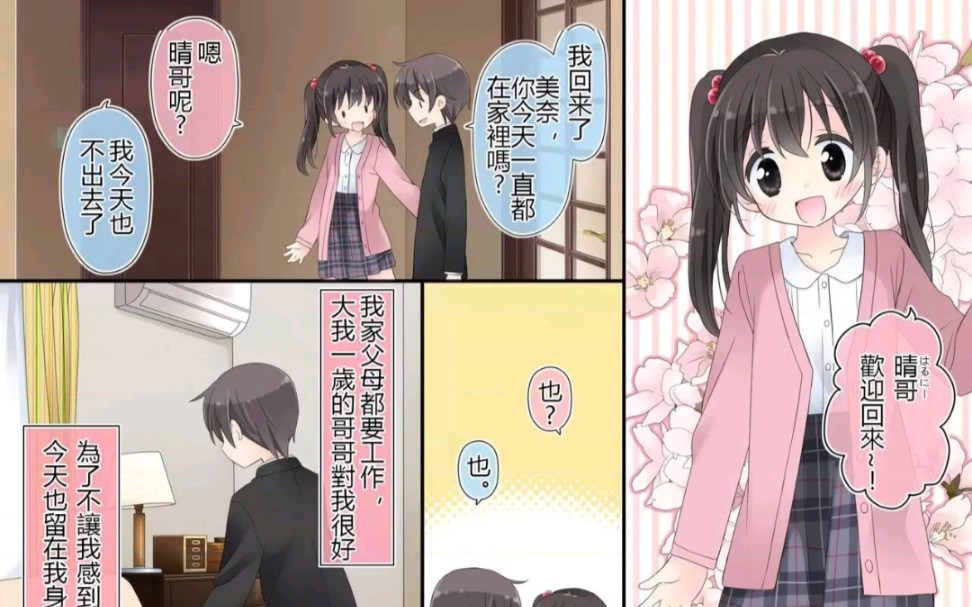 气势磅礴 第4页