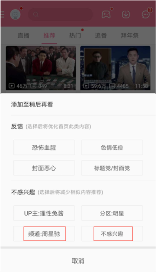 91香蕉视频一区二区在线观看国产b站视频:12-16-23-25-29-49G:29,探索香蕉视频专区,在线观看国产B站视频的新体验