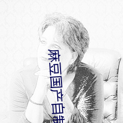 国产精品成人VA在线播放:02-18-19-24-34-48U:47,关于国产精品成人VA在线播放的探讨