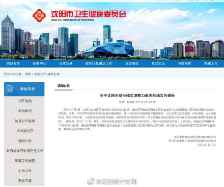 心猿意马 第3页