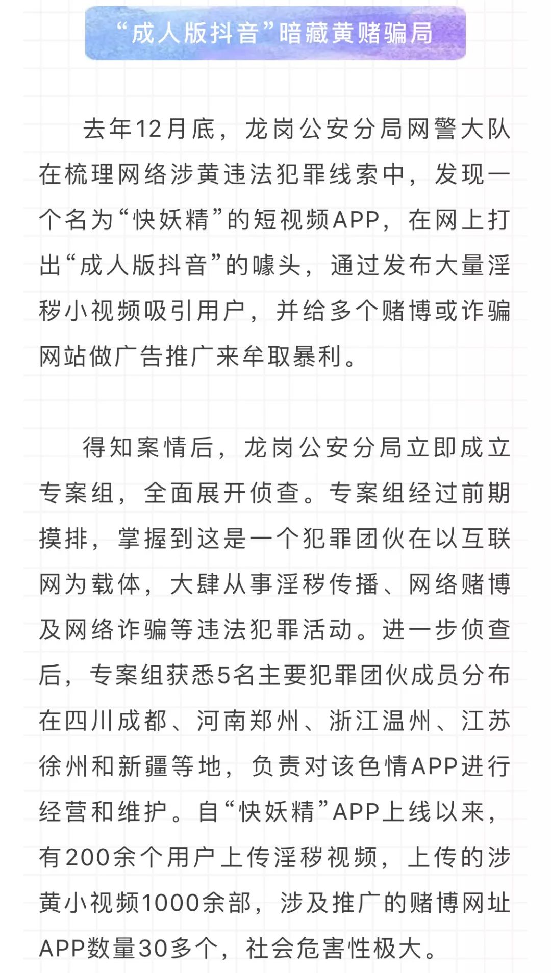 成人又黄又爽又色的视频:09-10-29-37-44-45C:25,关于成人视频内容的探讨与警示,理性面对网络诱惑