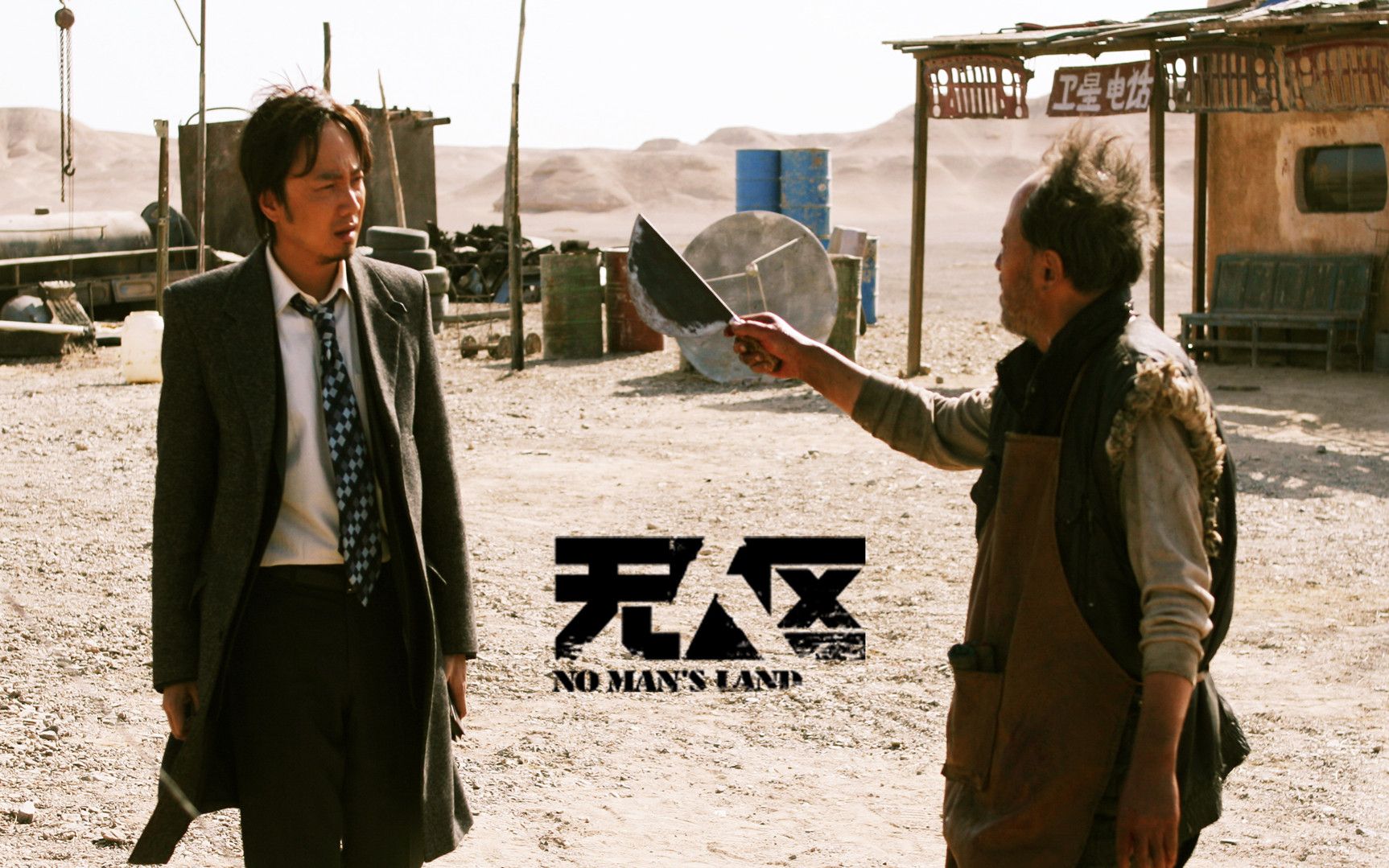 精品无人区无码乱码大片国产:01-06-27-41-42-48Z:04,关于精品无人区无码乱码大片国产的探讨