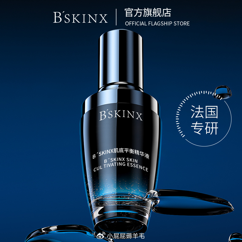 杯弓蛇影 第4页