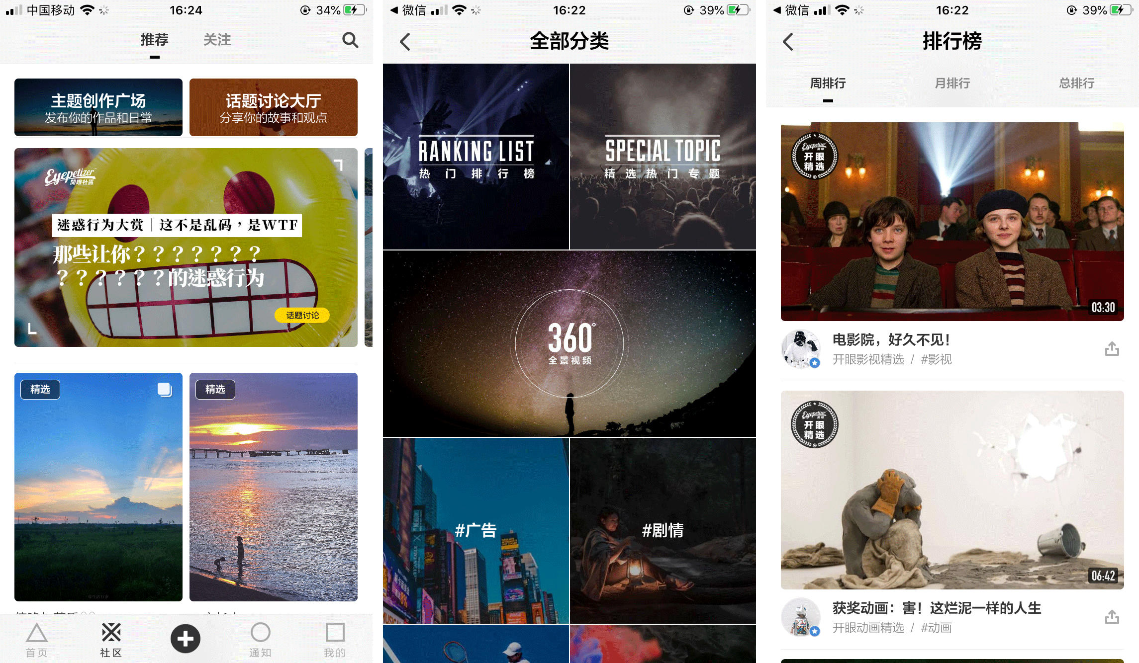 精品免费人成视频APP:03-04-09-16-20-42T:38,探索精品免费人成视频APP,一场深度体验之旅