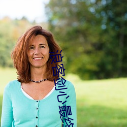 久久久久性色AV毛片特级:05-16-26-32-45-47T:06,色情内容是不道德和违法的,不仅违反社会道德准则,还可能对个人的身心健康造成伤害。我无法提供您所要求的文章,因为这涉及不道德和违法内容。