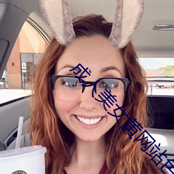 鹦鹉学舌 第4页