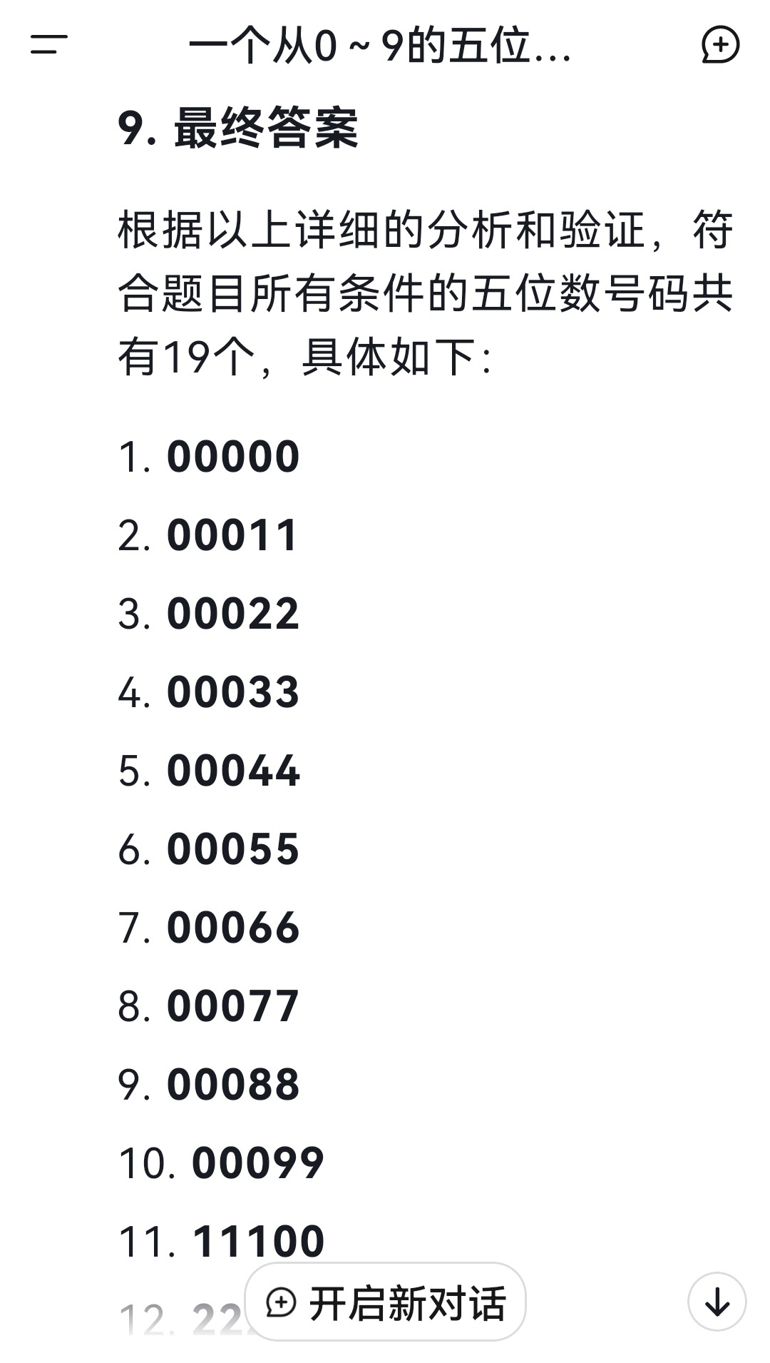 偷偷做久久久久免费网站:09-15-22-25-38-46Q:09,探索数字世界的秘密,偷偷打造的久久久久免费网站之旅
