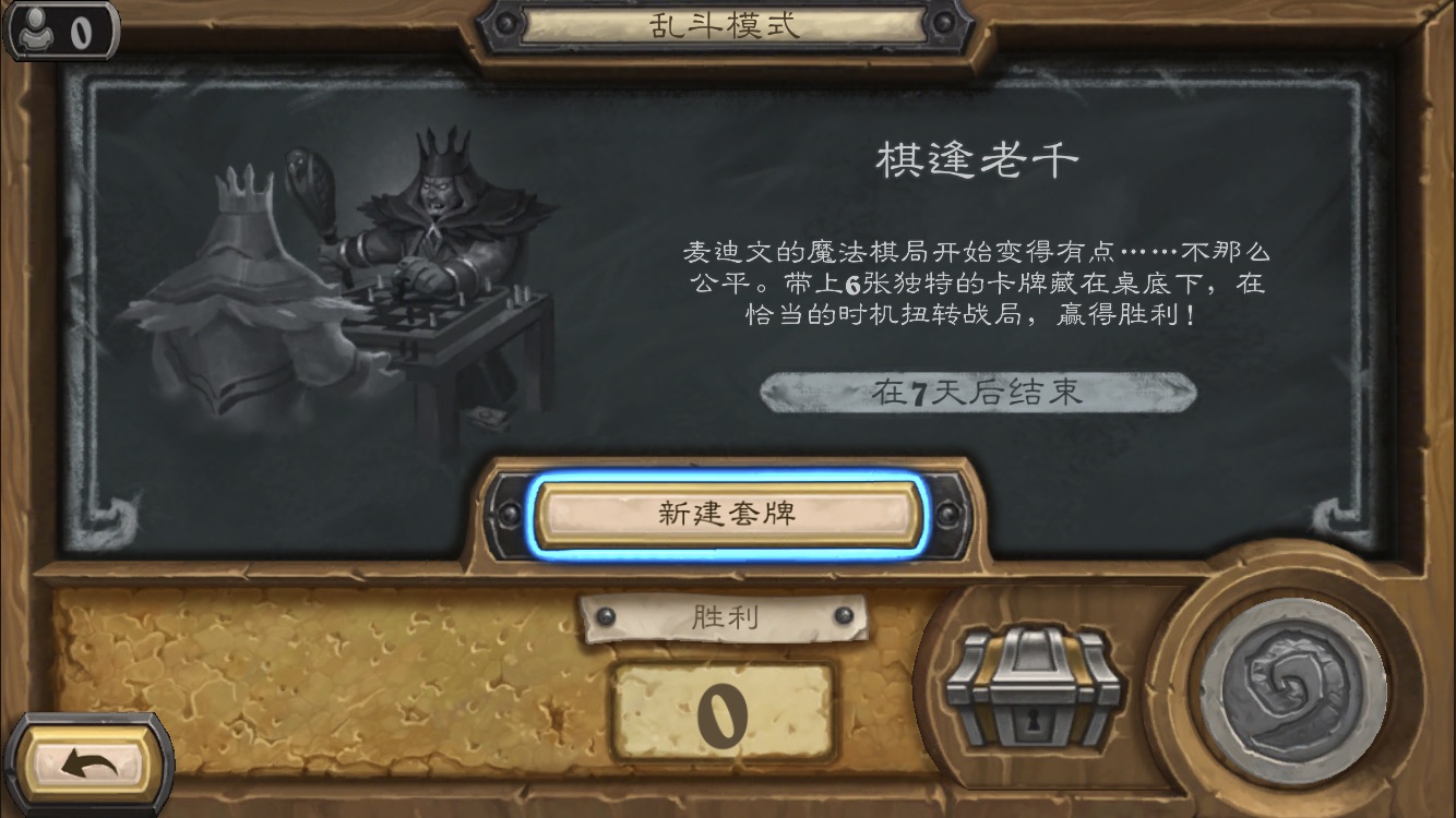 老态龙钟 第4页