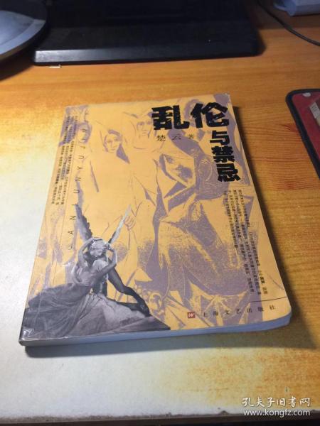 国产乱子伦无码精品小说:11-16-27-28-31-47N:37,国产乱子伦无码精品小说,探索文化背景下的独特故事