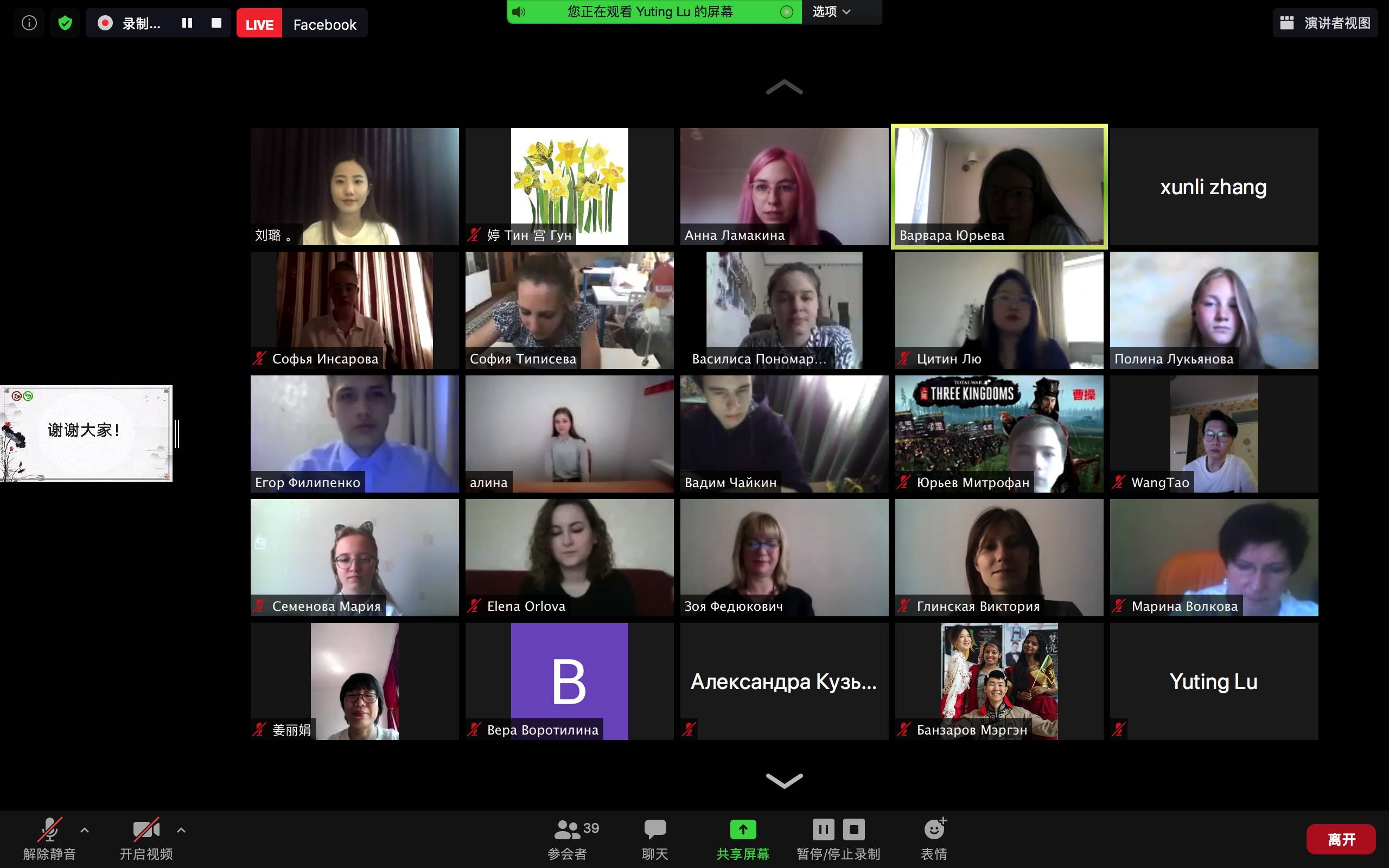 2025年4月3日 第9页