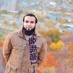 国产精品久久久久久久久鸭 :01-10-12-15-22-46N:21,国产精品的魅力,久久不衰的鸭业传奇与深度探索