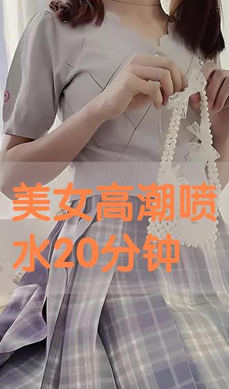 高潮喷水在线:24-29-30-32-33-34H:31,关于高潮喷水现象的深度探讨,一种生理与心理的交织体验