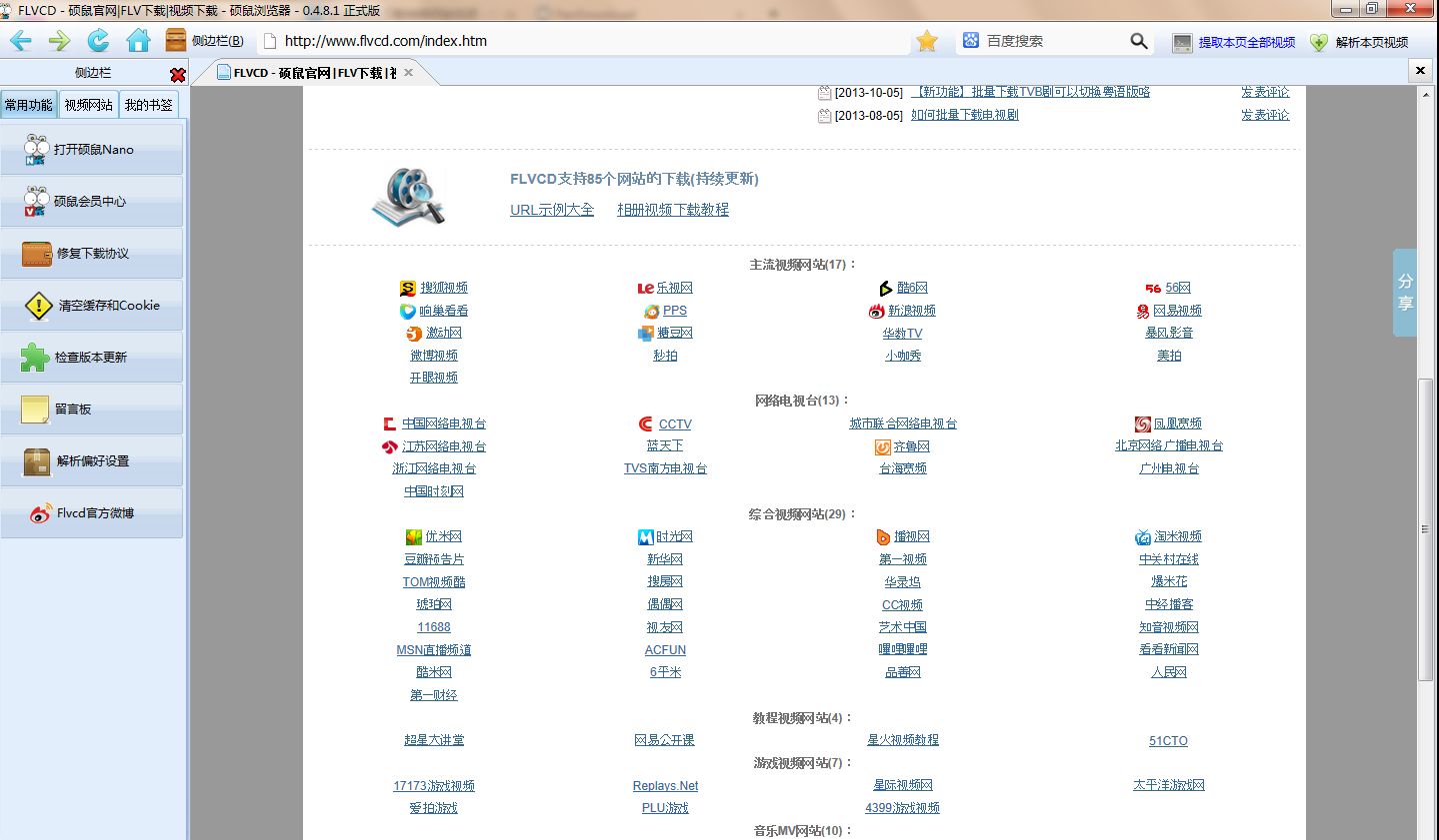 国产精品IGAO视频网网址:16-18-25-35-40-48Z:23,探索国产精品IGAO视频网,网址背后的故事与意义