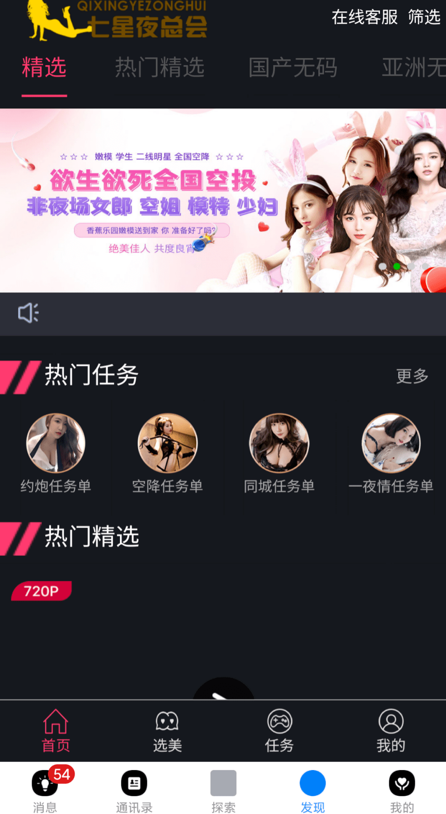 免费A级毛片18禁网站APP:14-17-20-27-45-46F:13,关于免费A级毛片网站APP的探索与讨论