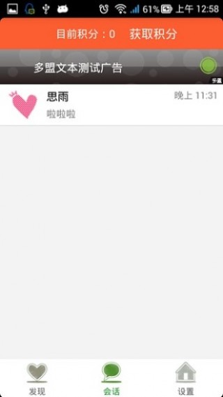 免费无码又爽又刺激聊天APP:13-15-18-23-34-45X:49,免费无码又爽又刺激聊天APP,探索数字时代的全新沟通方式