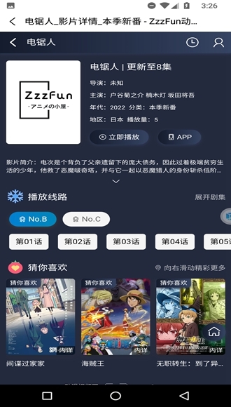 桃红柳绿 第3页