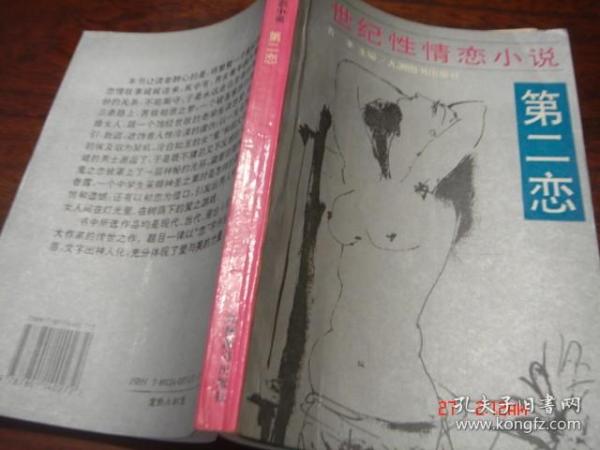 成人国产一区二区精品小说:03-07-30-32-36-38A:27,成人国产一区二区精品小说,探索未知的情感世界