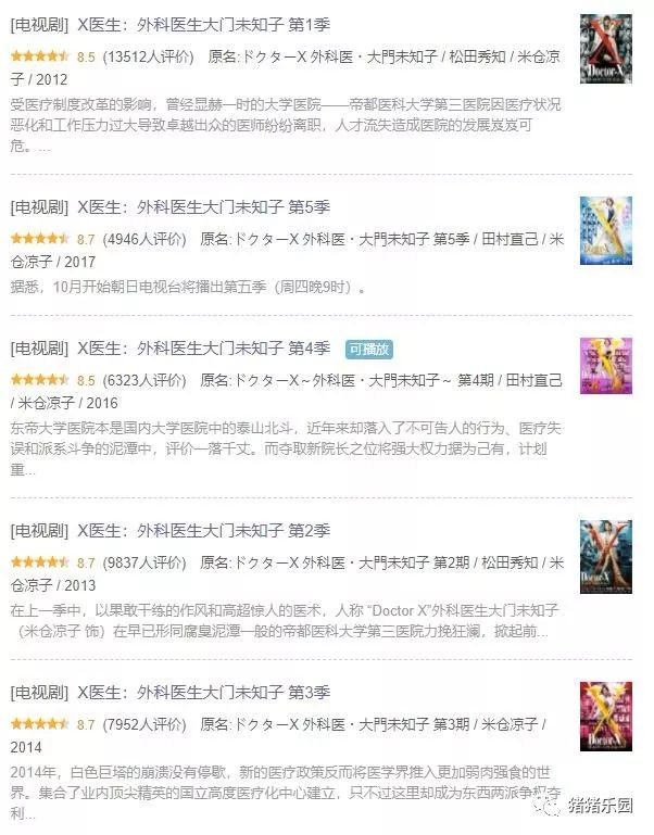 封豕长蛇 第3页