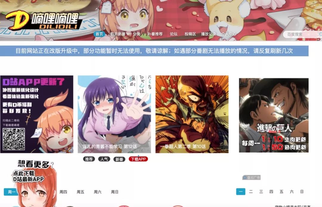 亭亭玉立 第3页